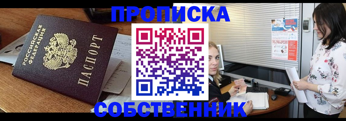 прописка законно в Ненецком АО