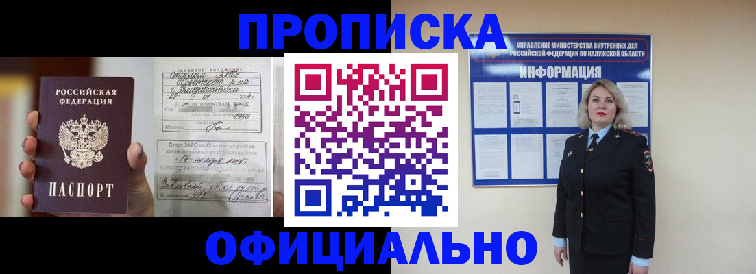 прописка поиск в Ненецком АО