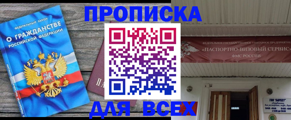 временная регистрация 2025 в Ненецком АО