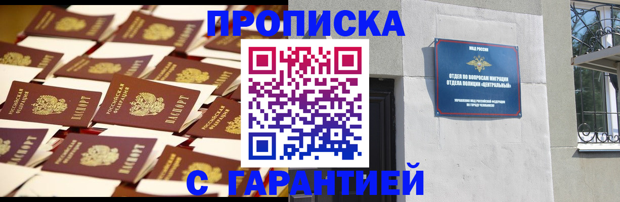 временная регистрация законно в Ненецком АО