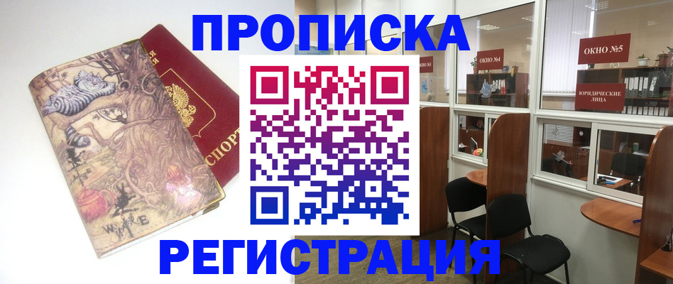 регистрация в Ненецком АО