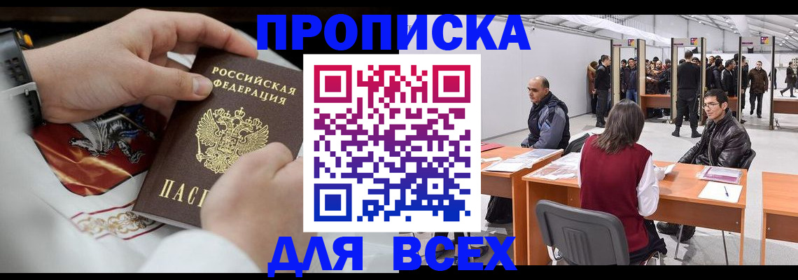 временная прописка в Ненецком АО